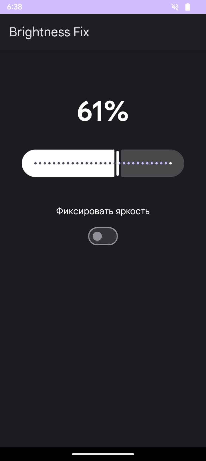Главный экран