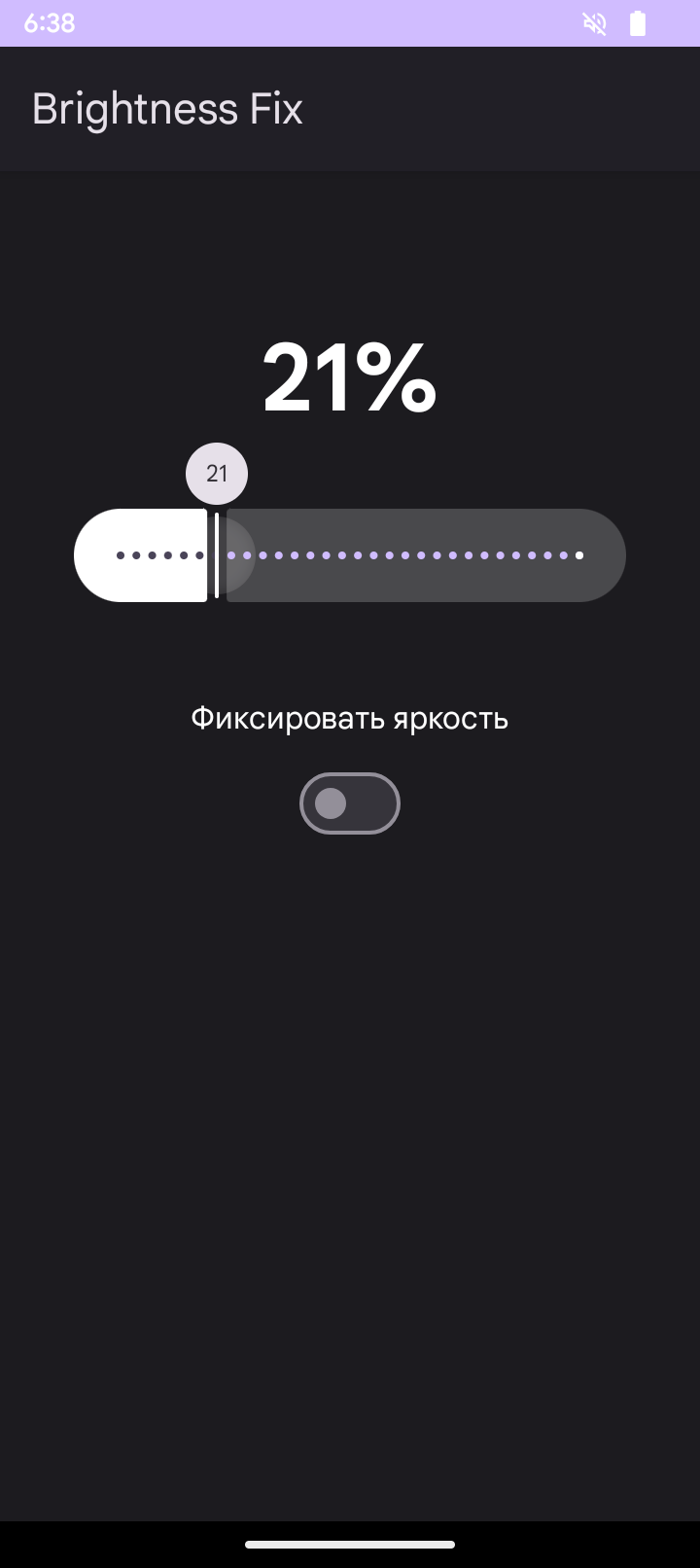 Главный экран 2